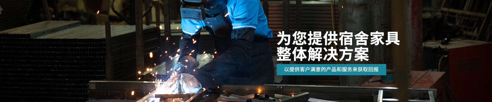 hth官方网页入口_hth（中国）-为您提供宿舍家具整体解决方案
