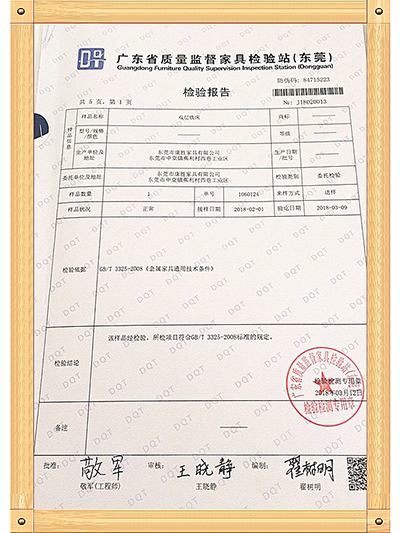 hth官方网页入口_hth（中国）-广东省质量监督家具检验证书
