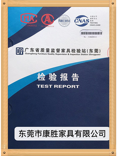 hth官方网页入口_hth（中国）-广东省质量家具检验报告
